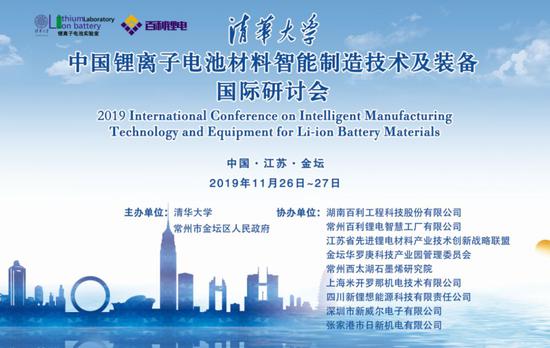 500+行业精英齐聚 百利助力打造工业4.0锂电智慧工厂